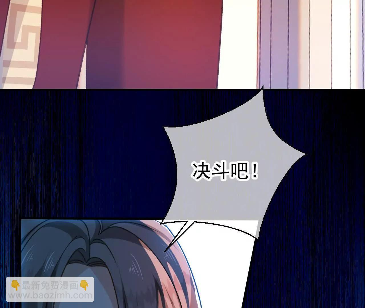 第68话 决斗吧！ 第80页