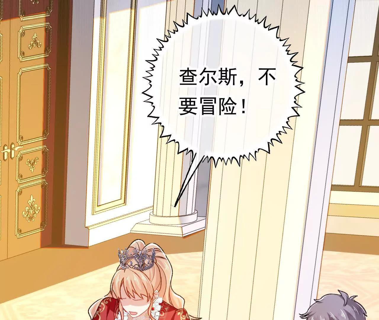 第68话 决斗吧！ 第84页