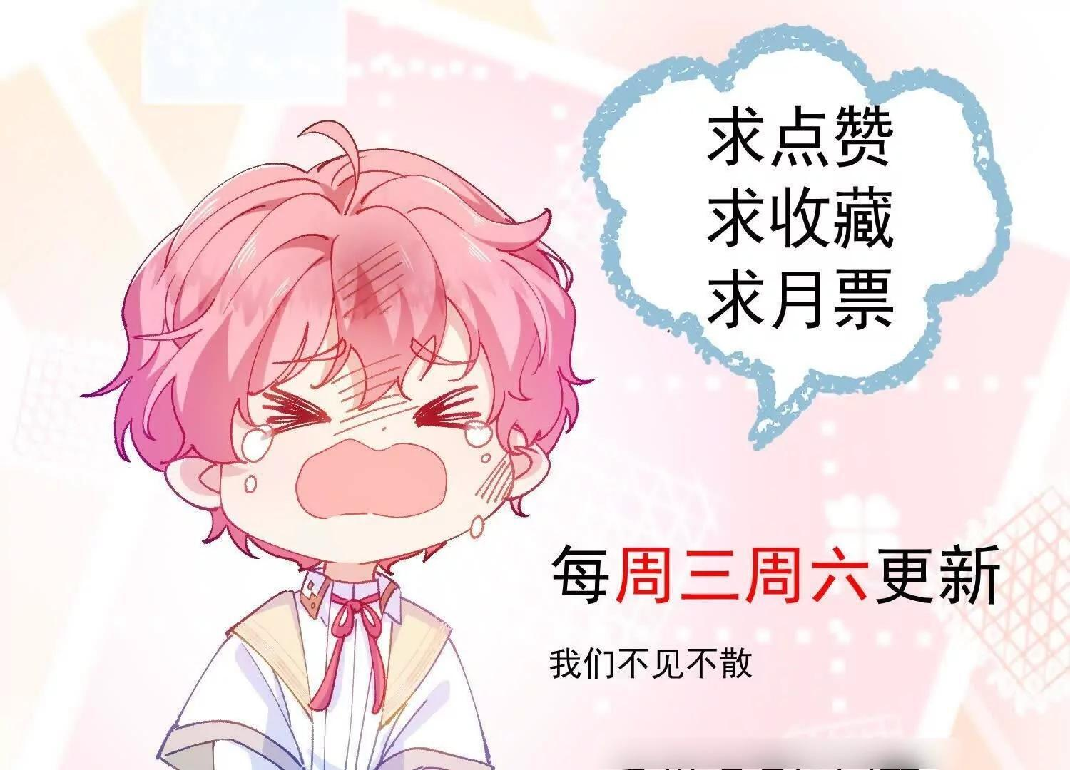 第68话 决斗吧！ 第87页