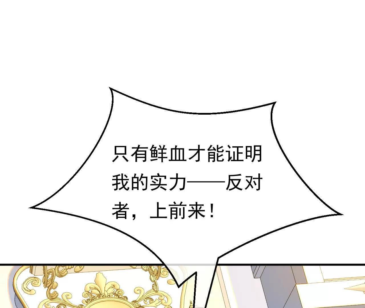 第69话 新一任伯爵 第4页