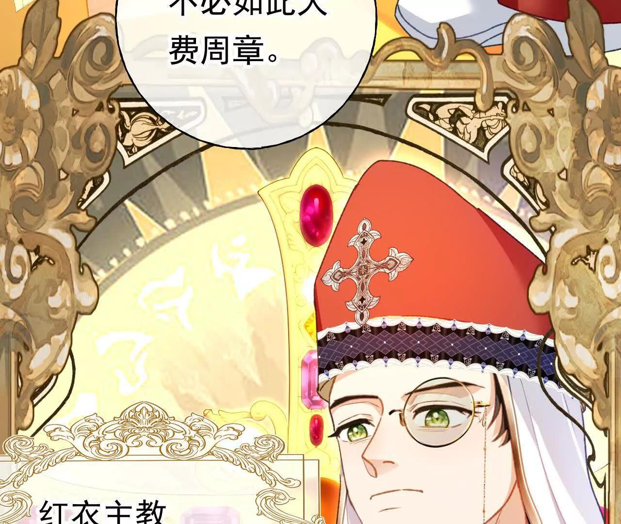 第69话 新一任伯爵 第9页