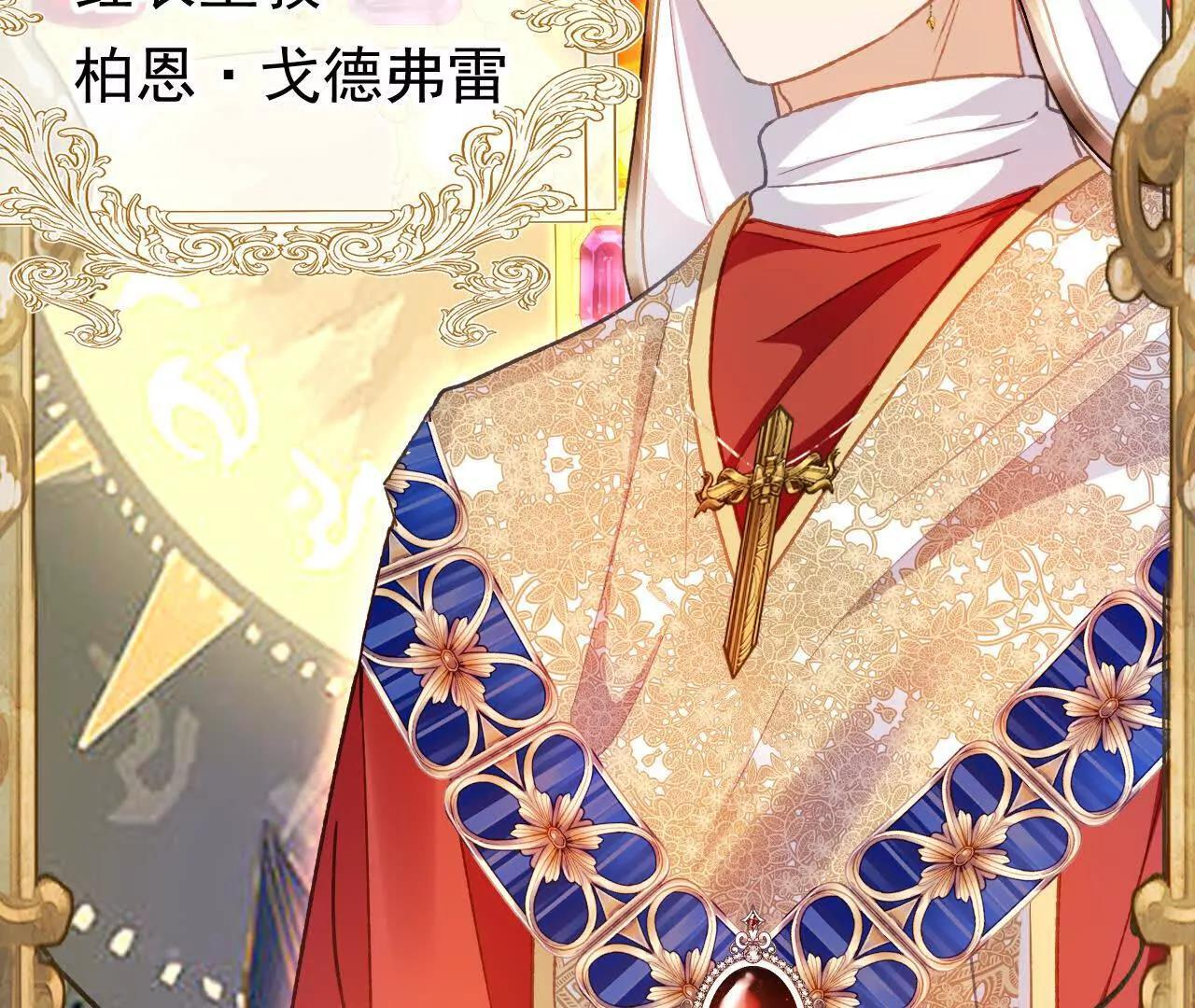 第69话 新一任伯爵 第10页