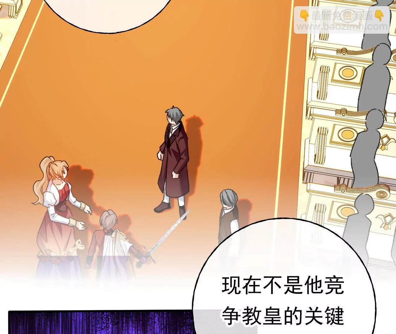 第69话 新一任伯爵 第14页
