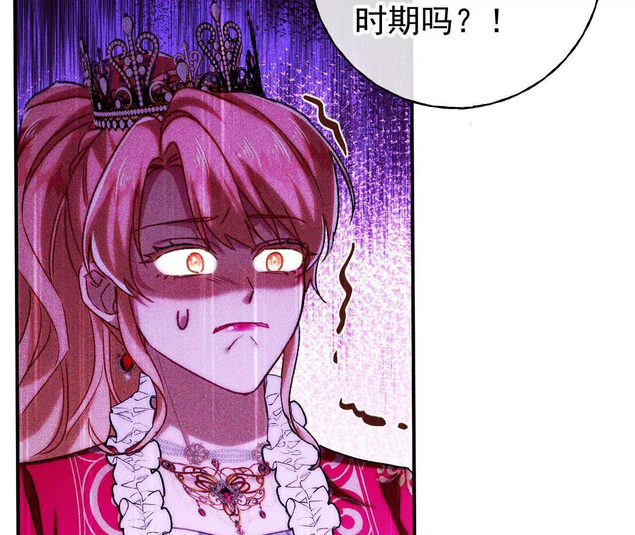 第69话 新一任伯爵 第15页