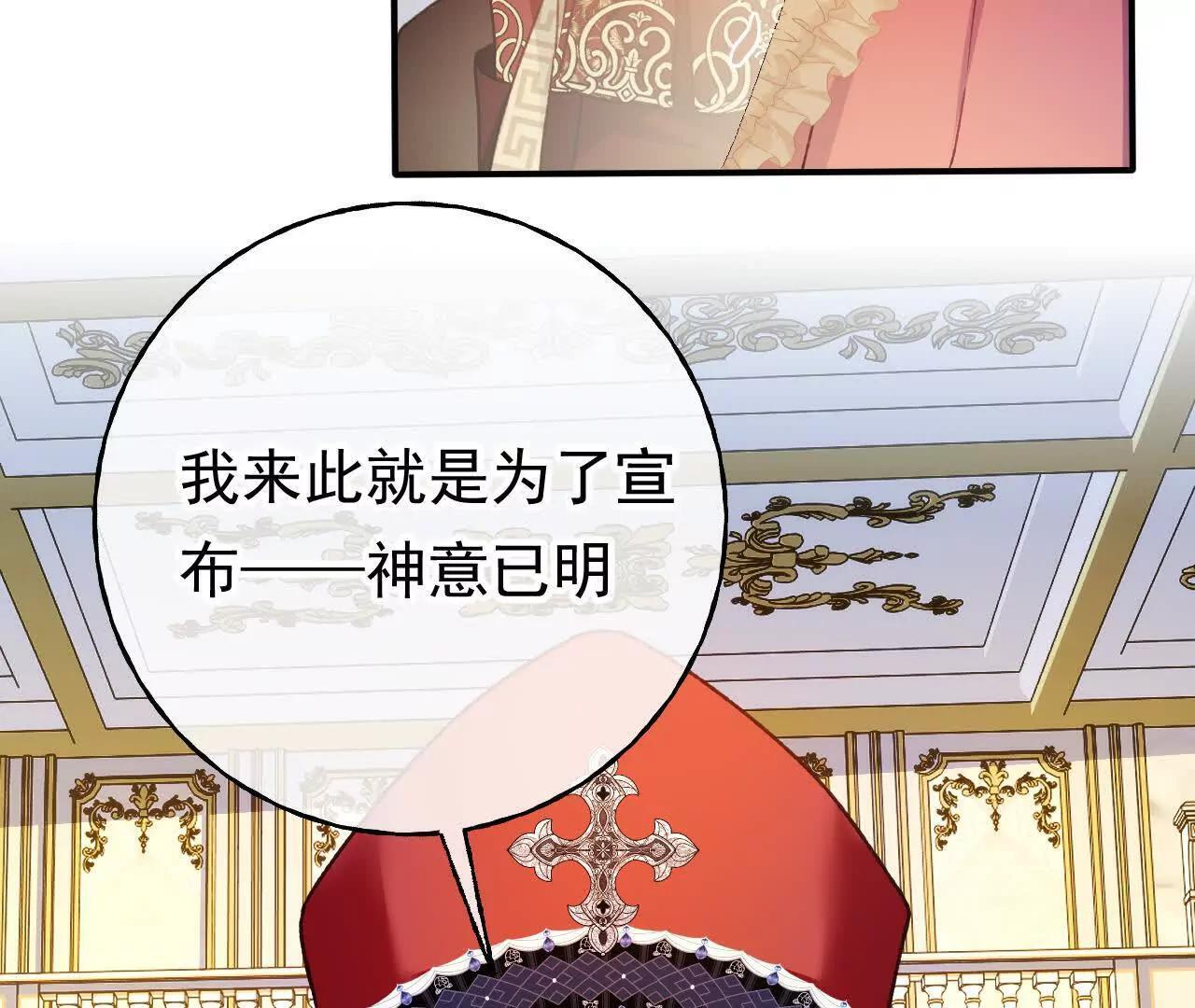 第69话 新一任伯爵 第18页