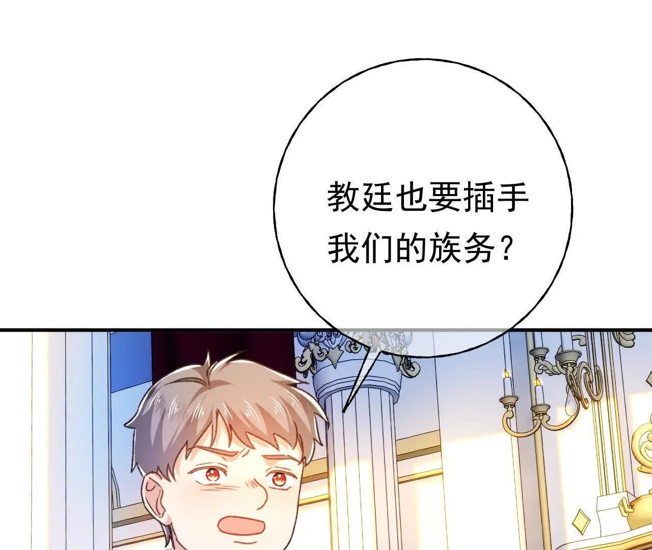 第69话 新一任伯爵 第21页