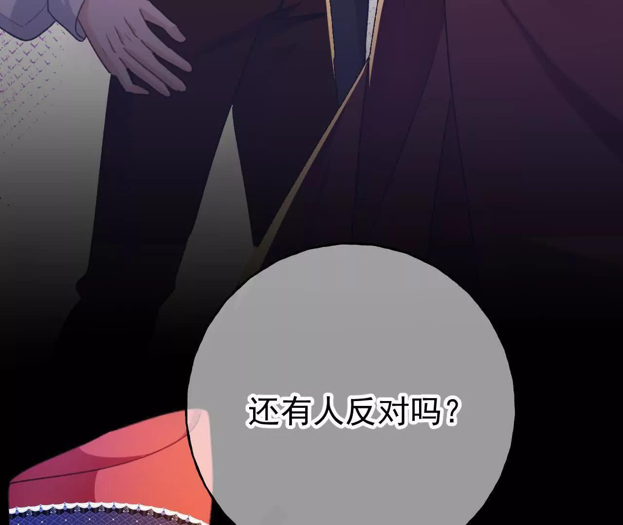 第69话 新一任伯爵 第30页