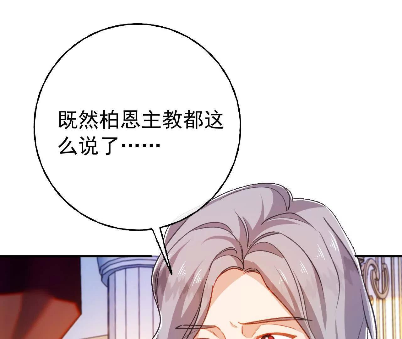 第69话 新一任伯爵 第33页