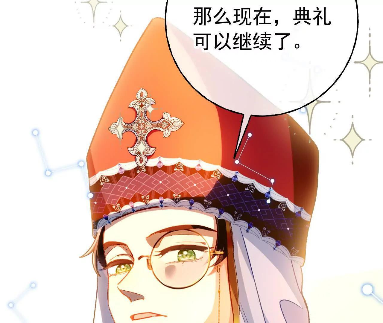 第69话 新一任伯爵 第37页