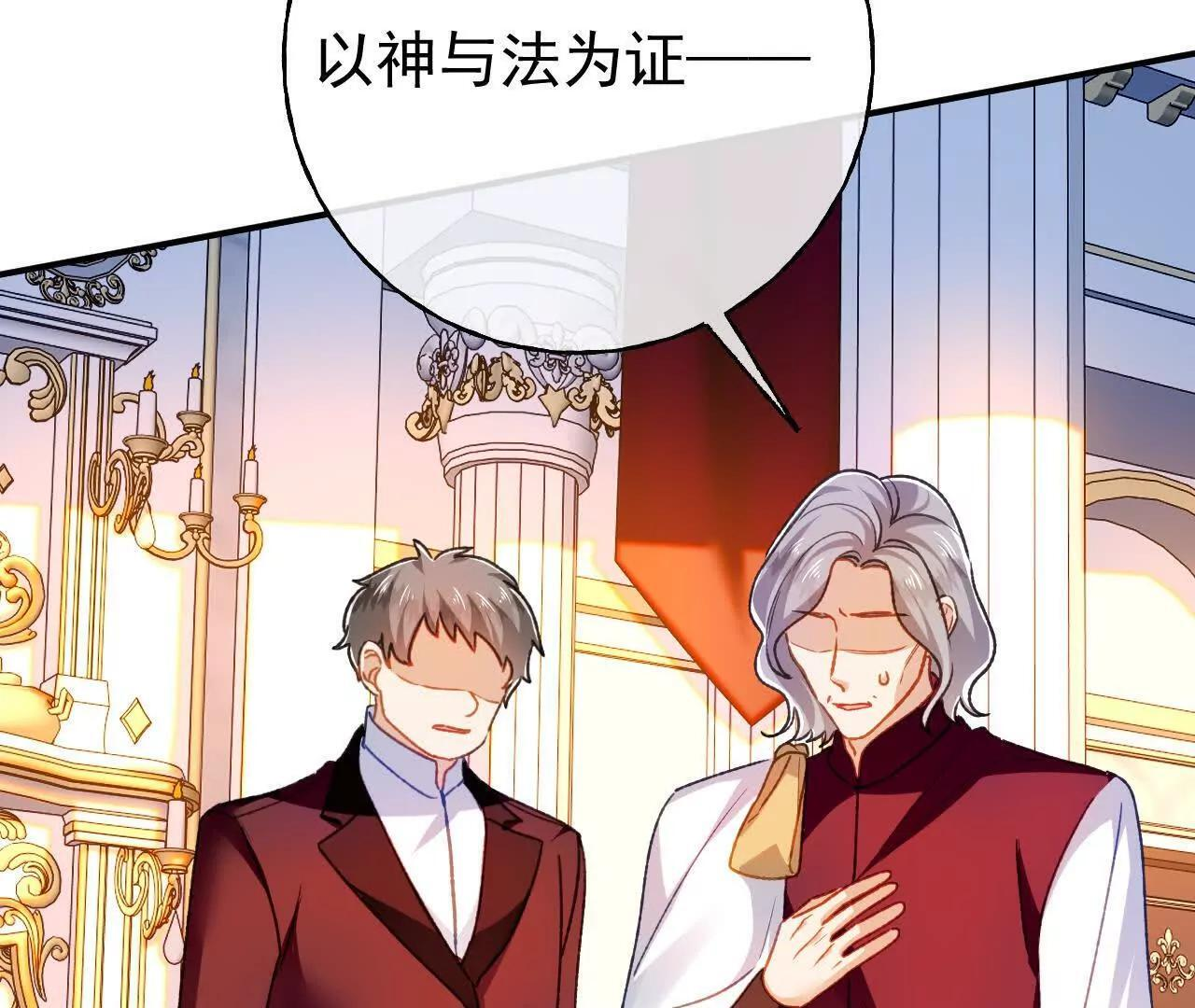 第69话 新一任伯爵 第40页