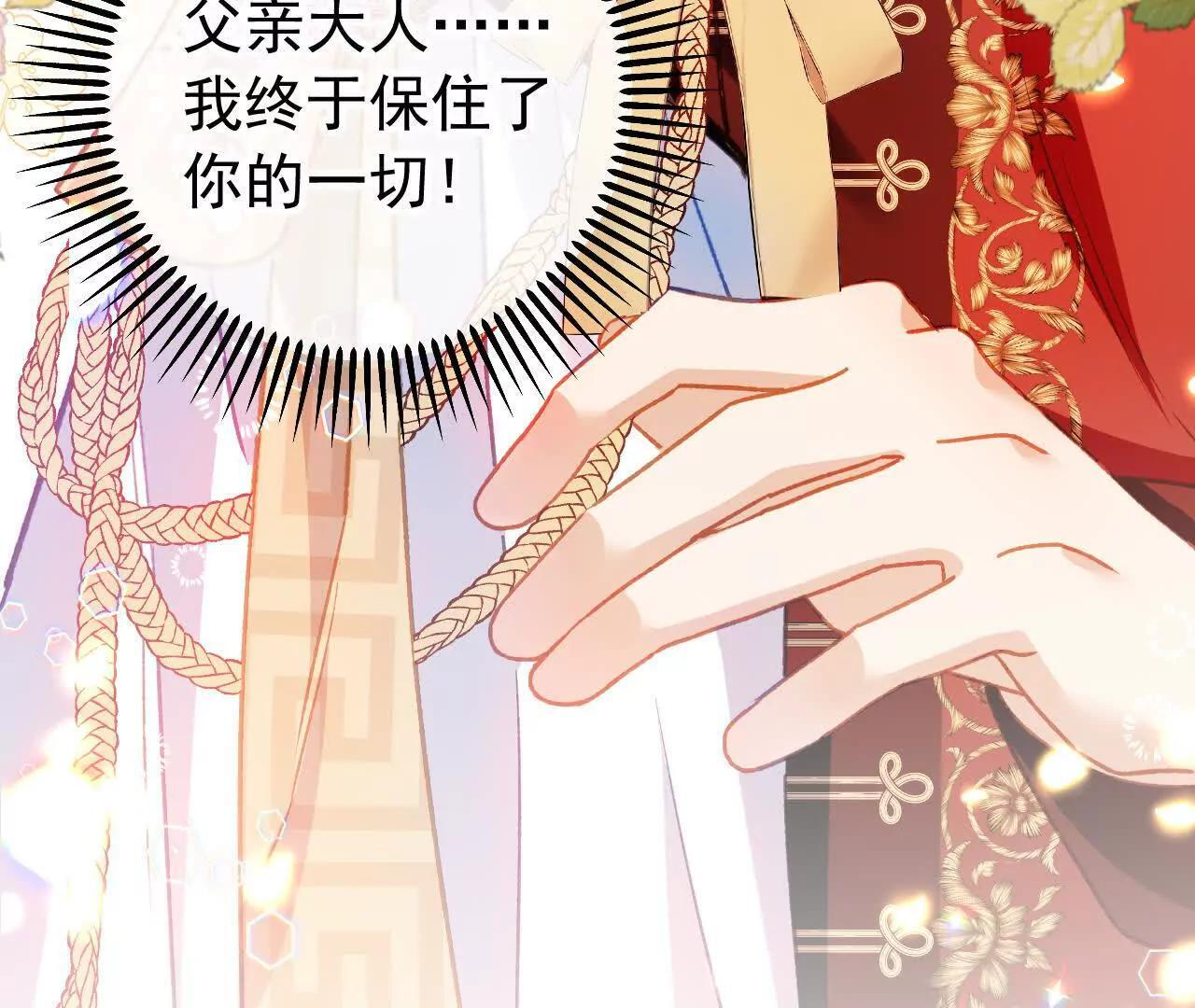 第69话 新一任伯爵 第46页