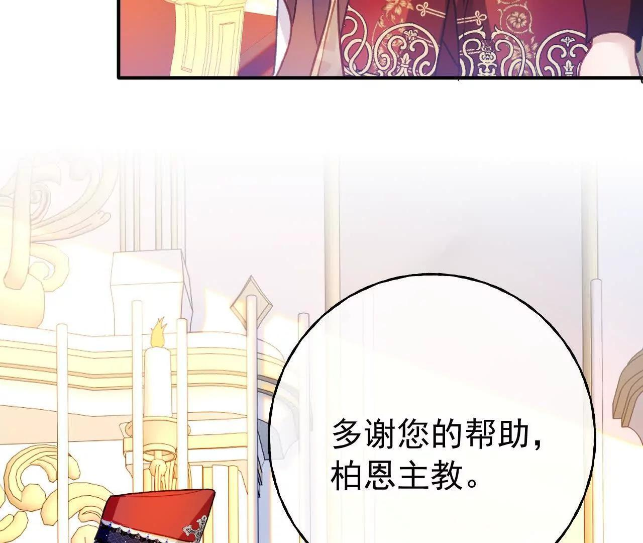 第69话 新一任伯爵 第48页