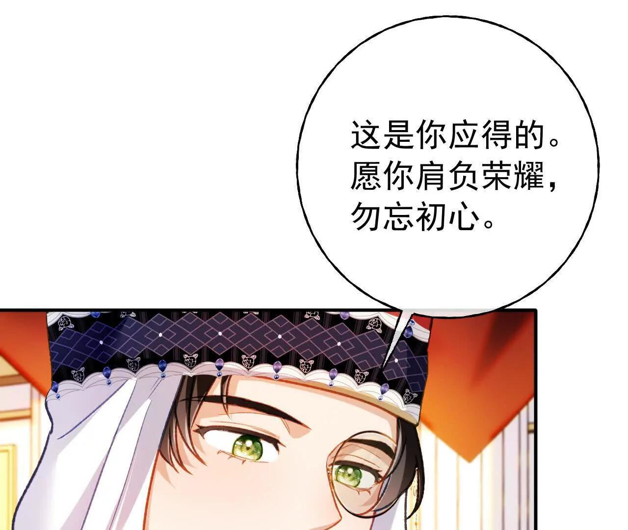 第69话 新一任伯爵 第52页