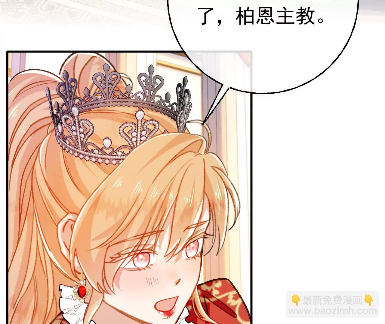 第69话 新一任伯爵 第58页