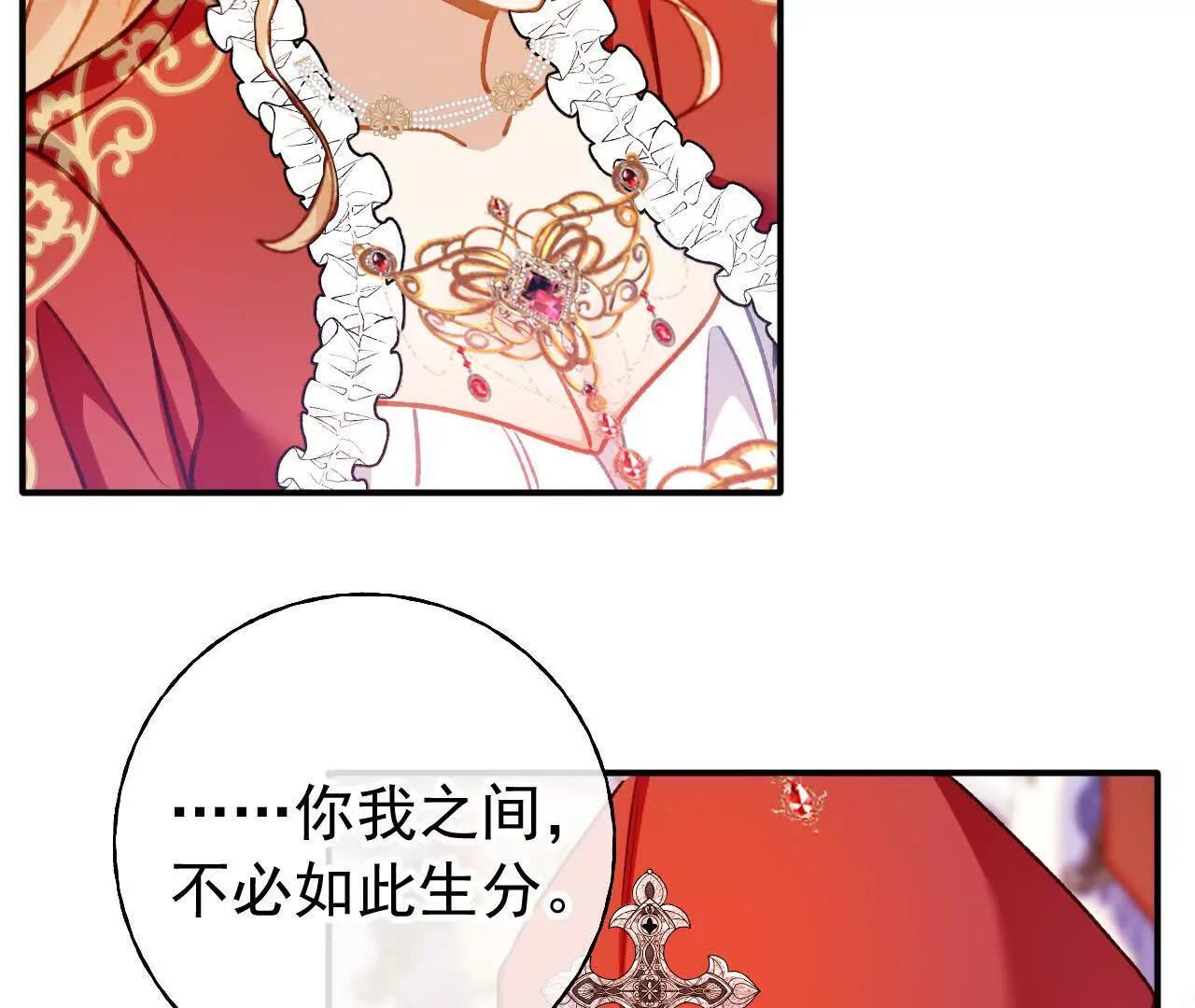 第69话 新一任伯爵 第59页