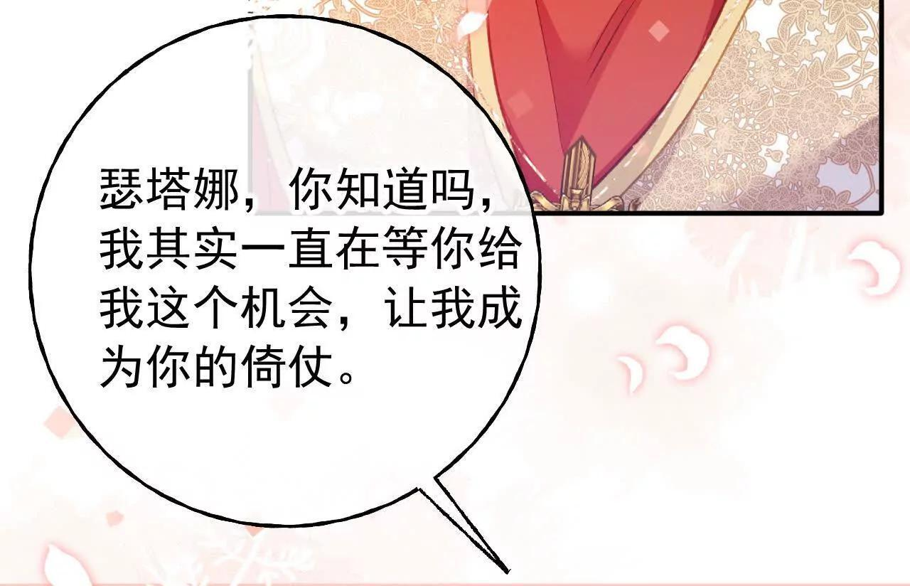 第69话 新一任伯爵 第61页