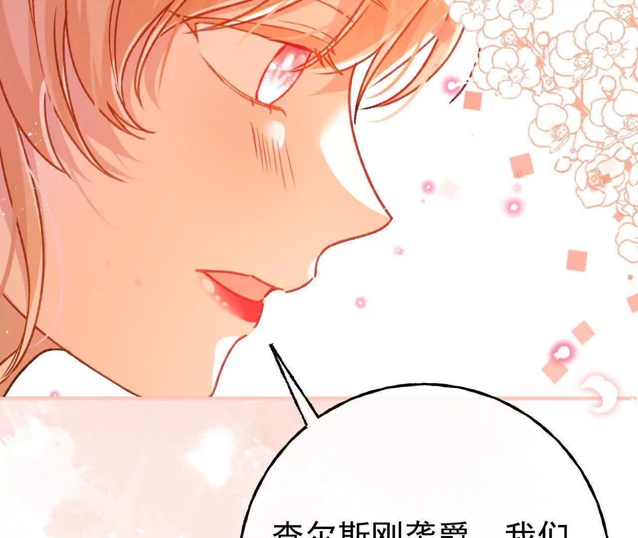 第69话 新一任伯爵 第63页