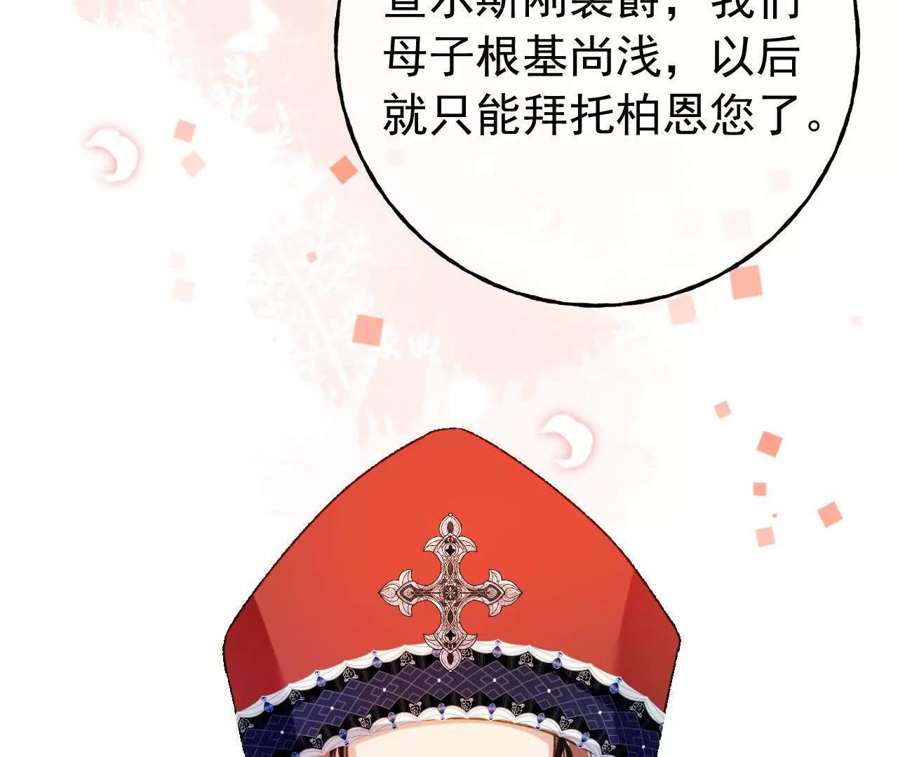 第69话 新一任伯爵 第64页