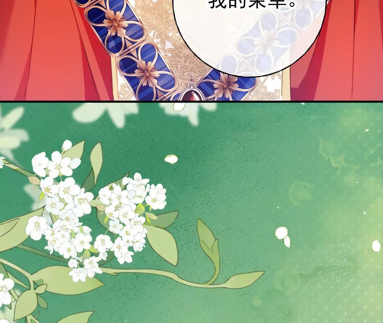 第69话 新一任伯爵 第66页