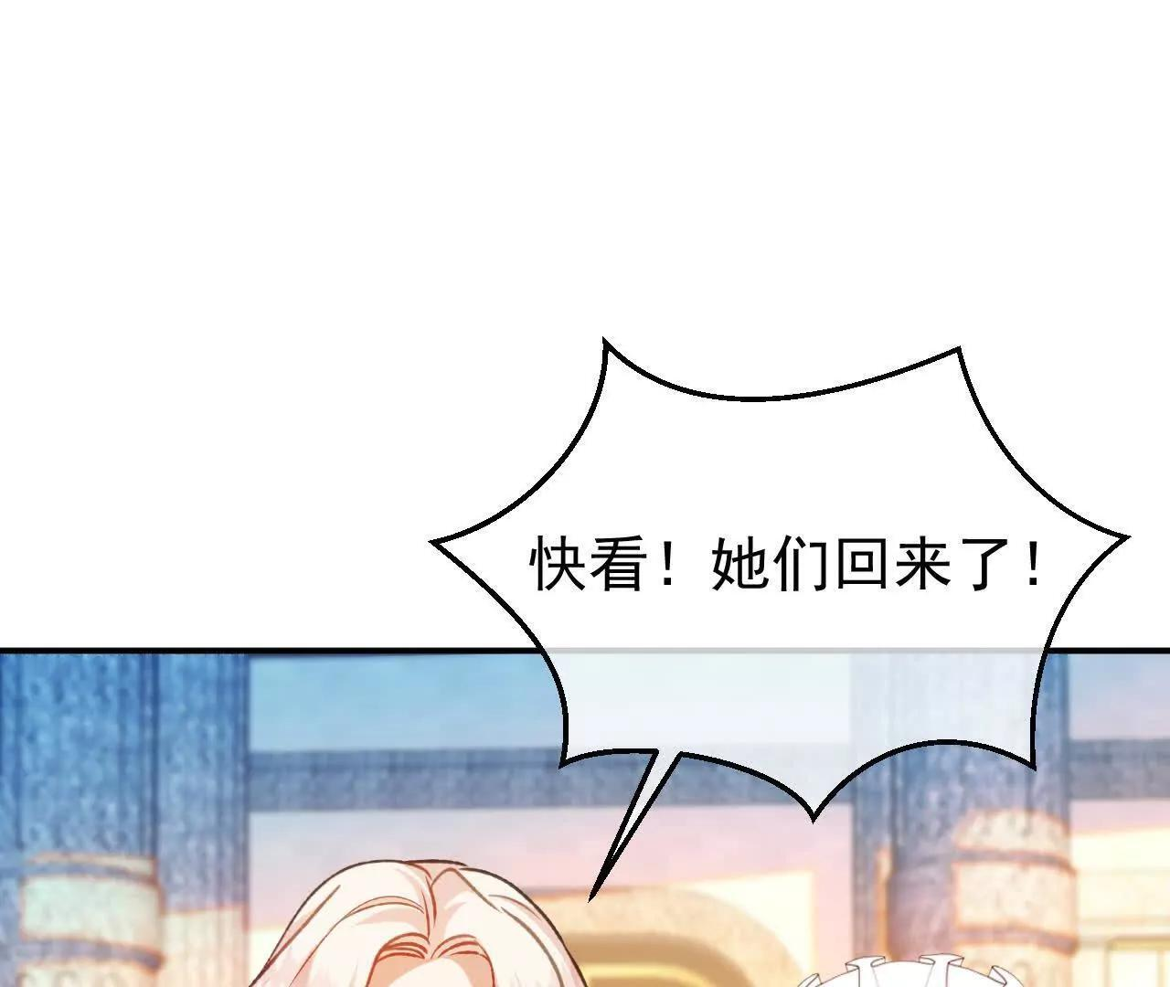 第69话 新一任伯爵 第71页