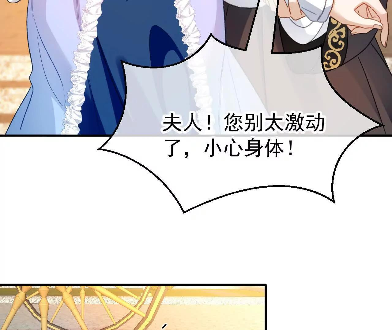 第69话 新一任伯爵 第73页