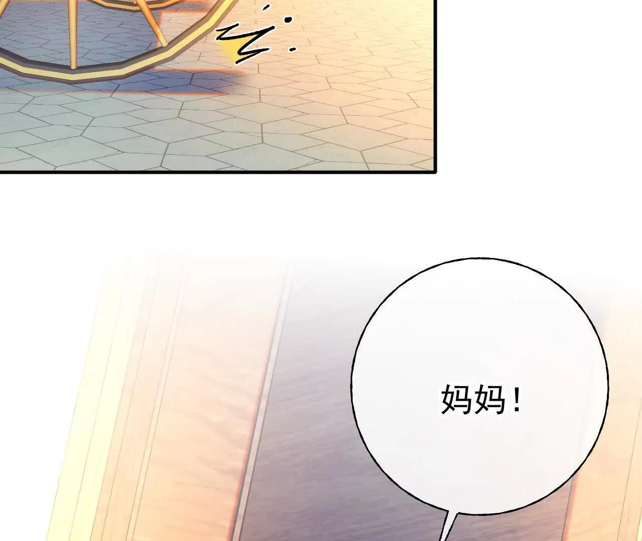 第69话 新一任伯爵 第74页