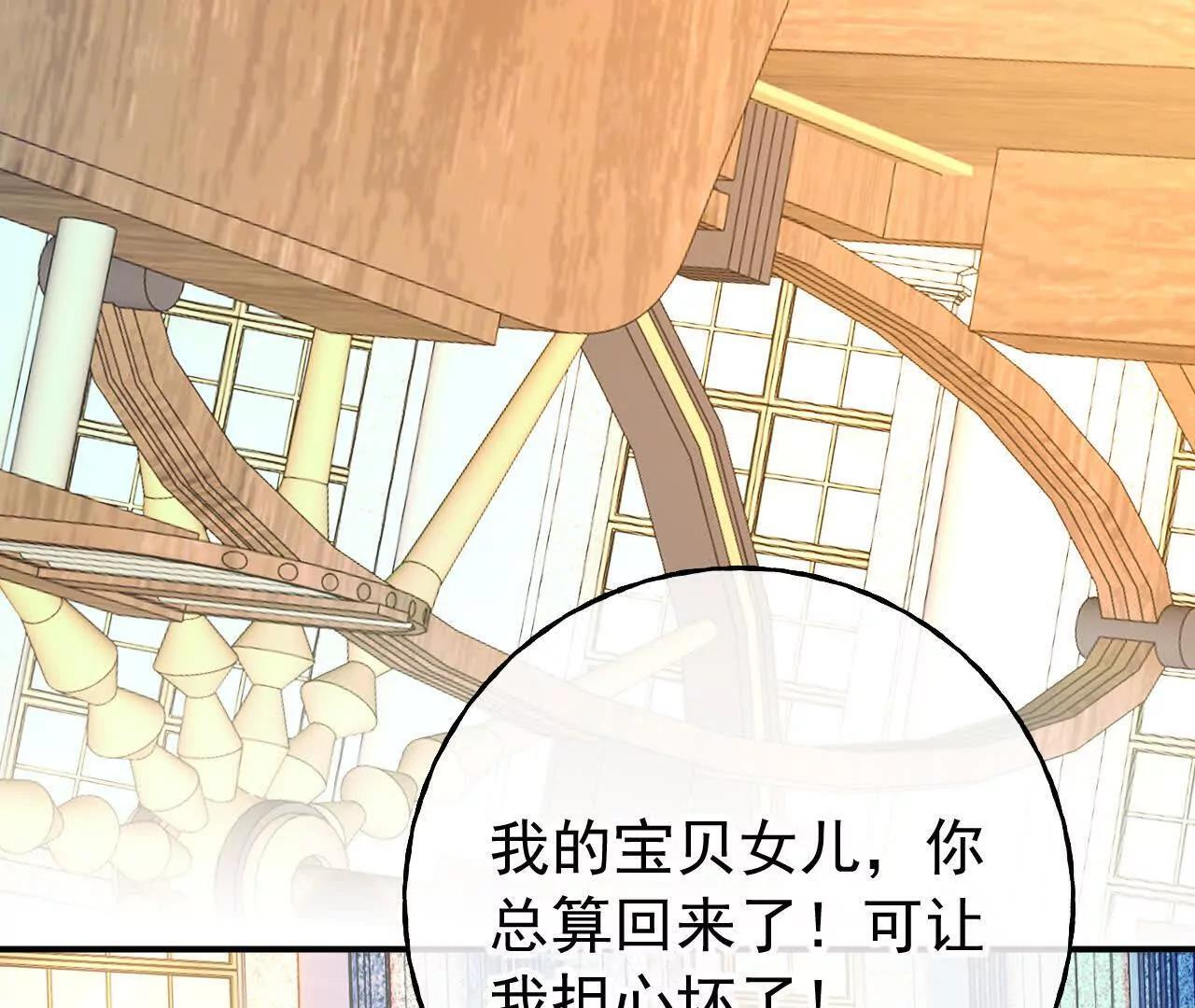 第69话 新一任伯爵 第78页