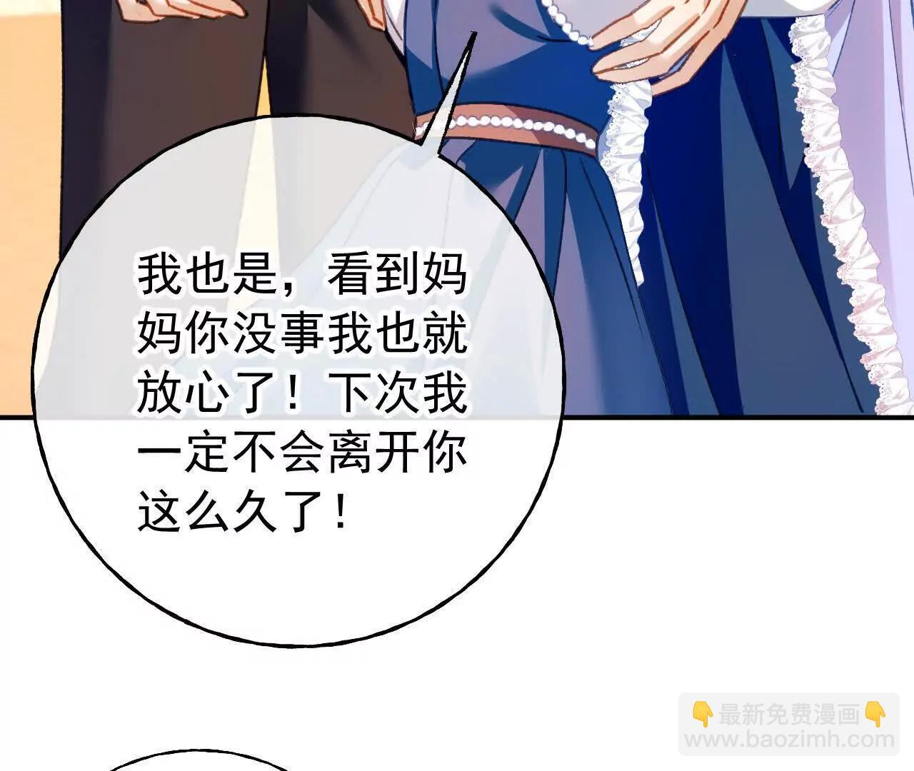 第69话 新一任伯爵 第81页