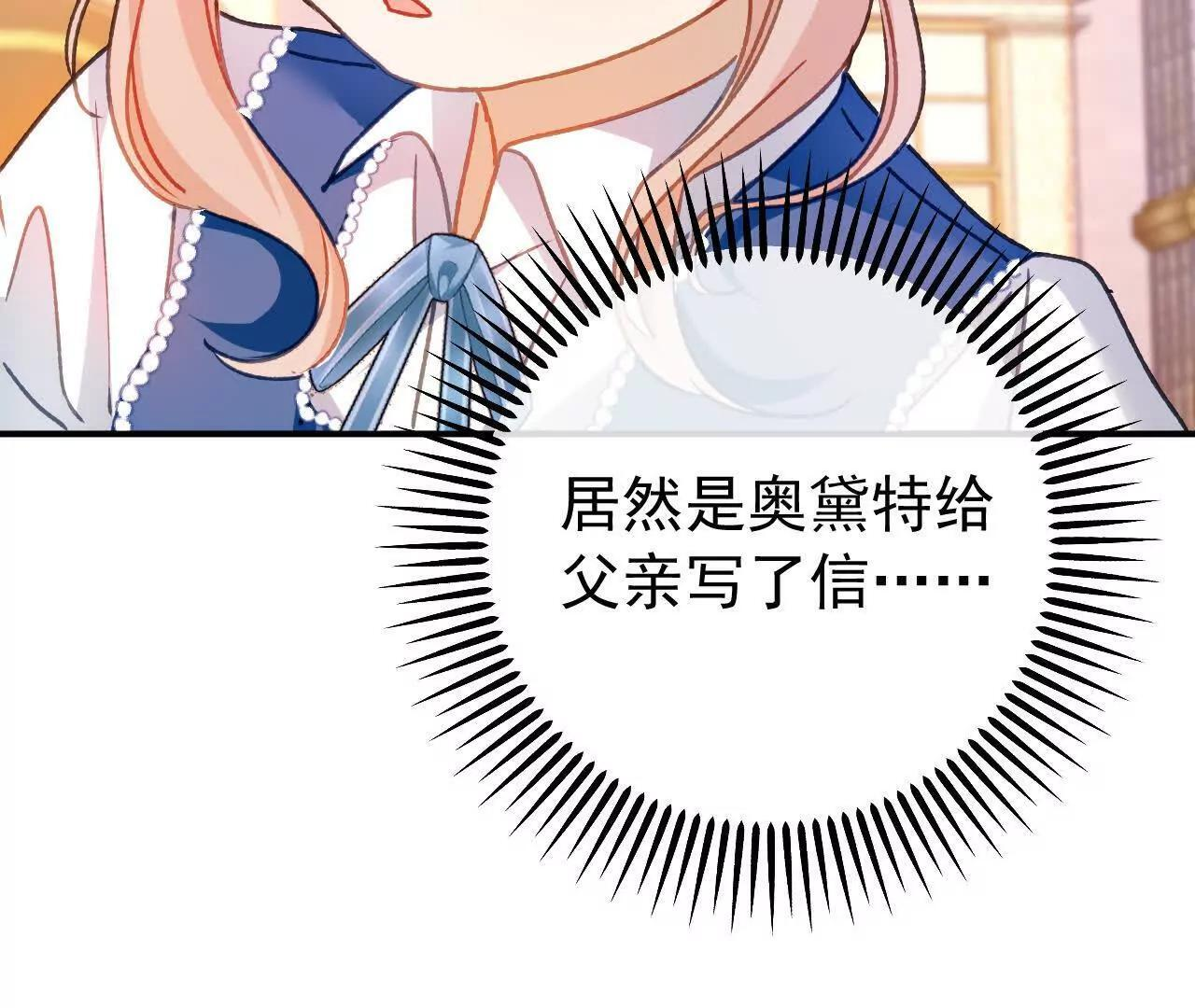 第69话 新一任伯爵 第85页