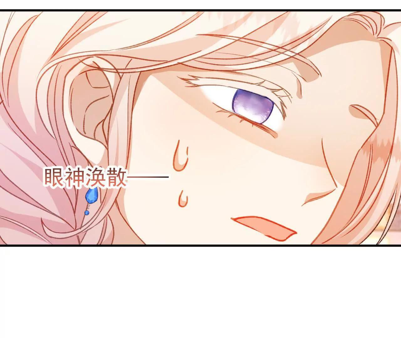 第69话 新一任伯爵 第86页