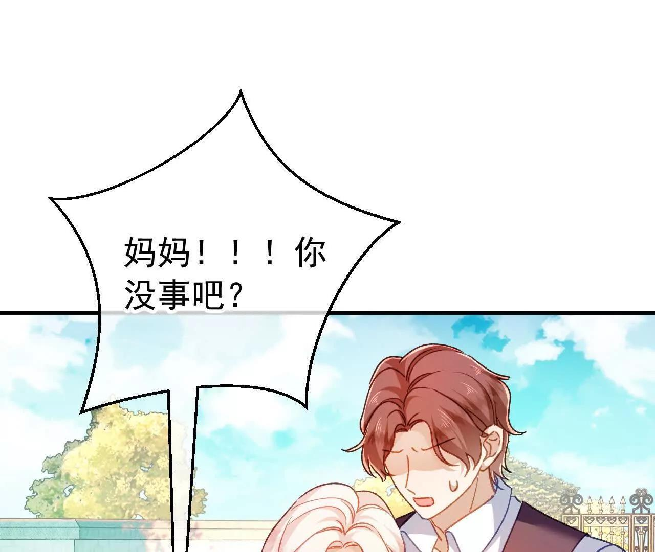 第69话 新一任伯爵 第89页