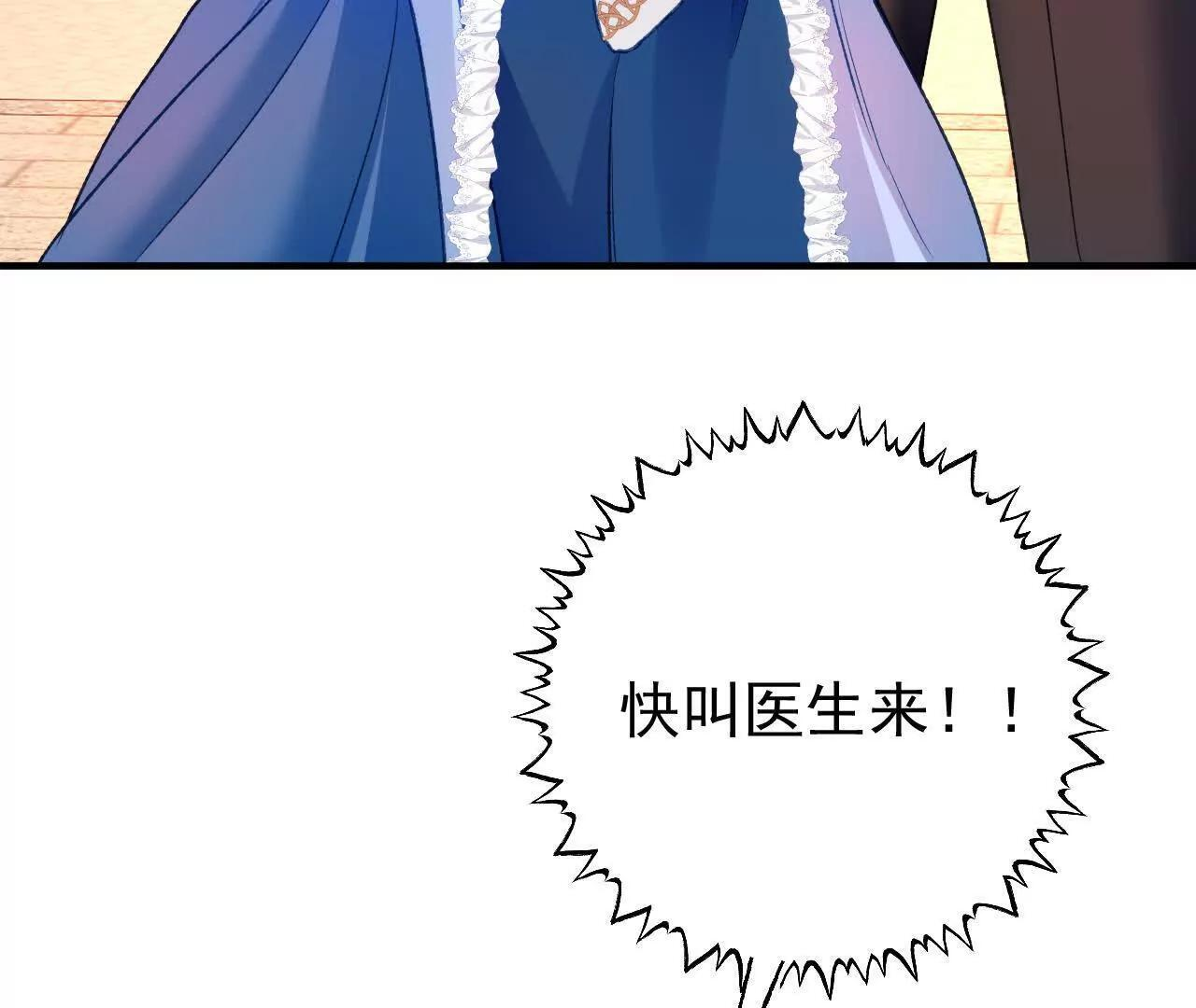 第69话 新一任伯爵 第91页