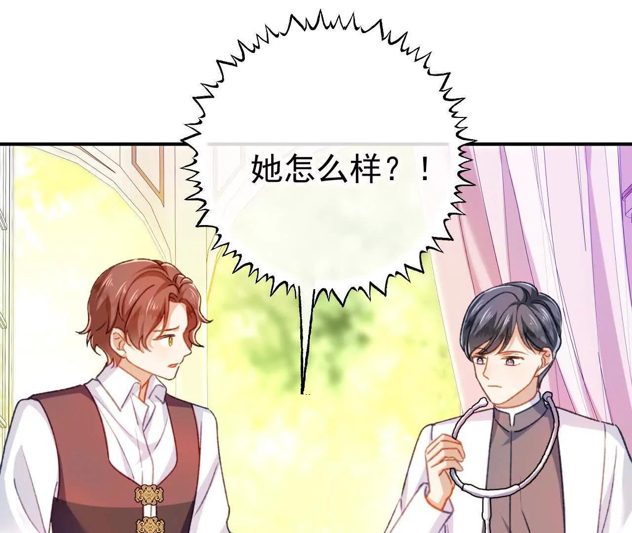 第70话 五朔节游行 第9页