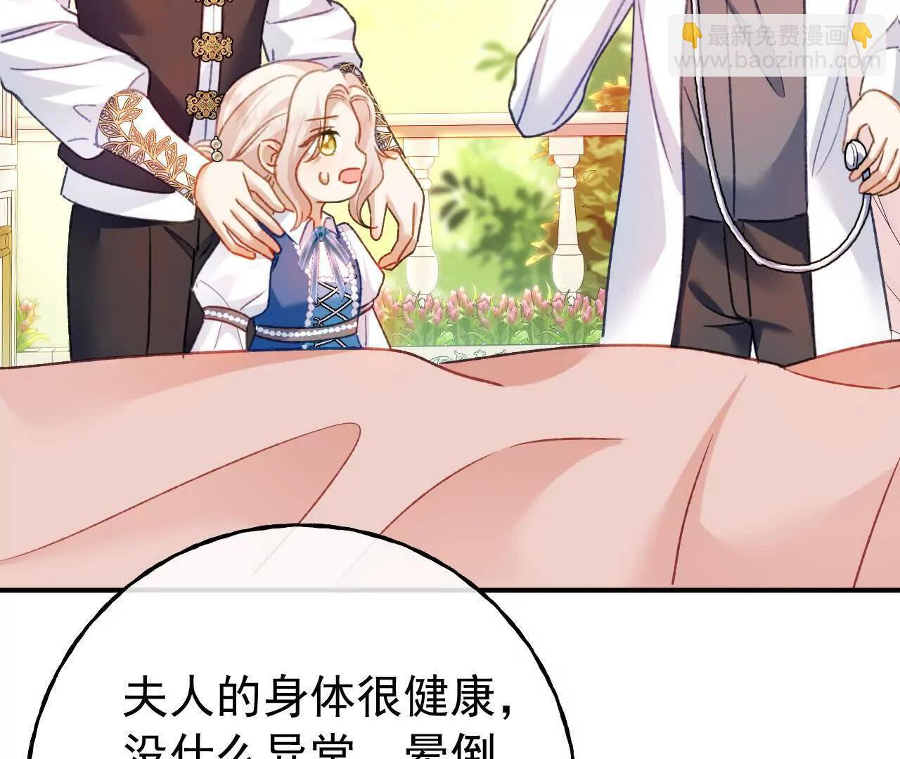 第70话 五朔节游行 第10页