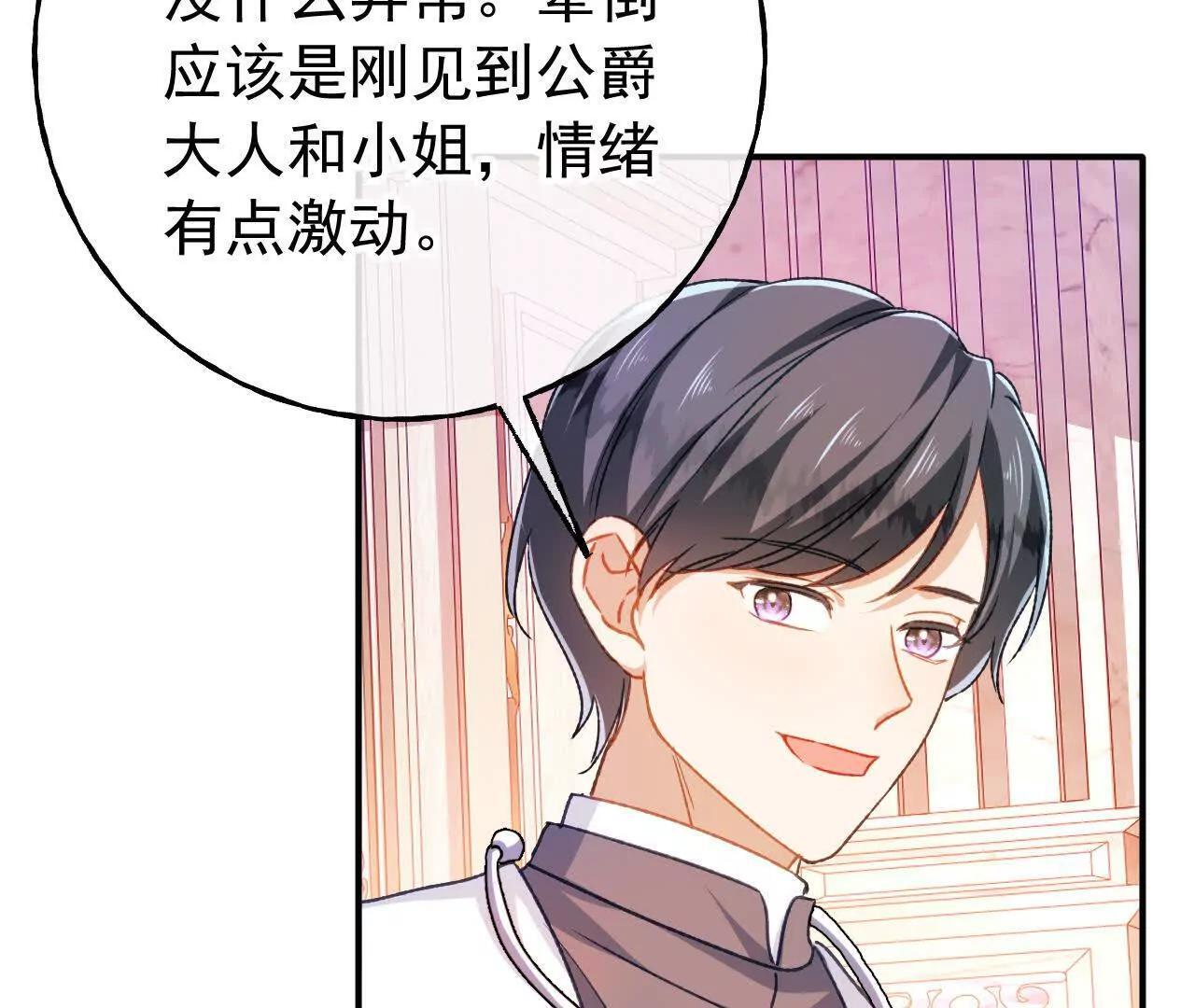第70话 五朔节游行 第11页
