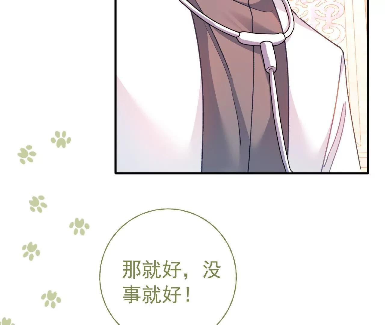 第70话 五朔节游行 第12页