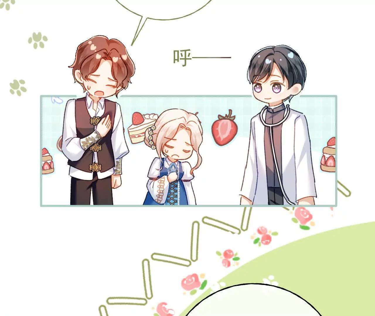 第70话 五朔节游行 第13页