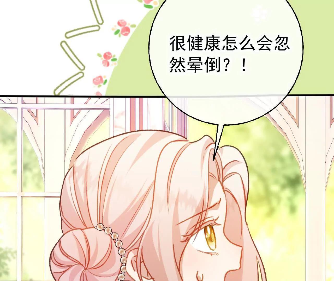 第70话 五朔节游行 第14页