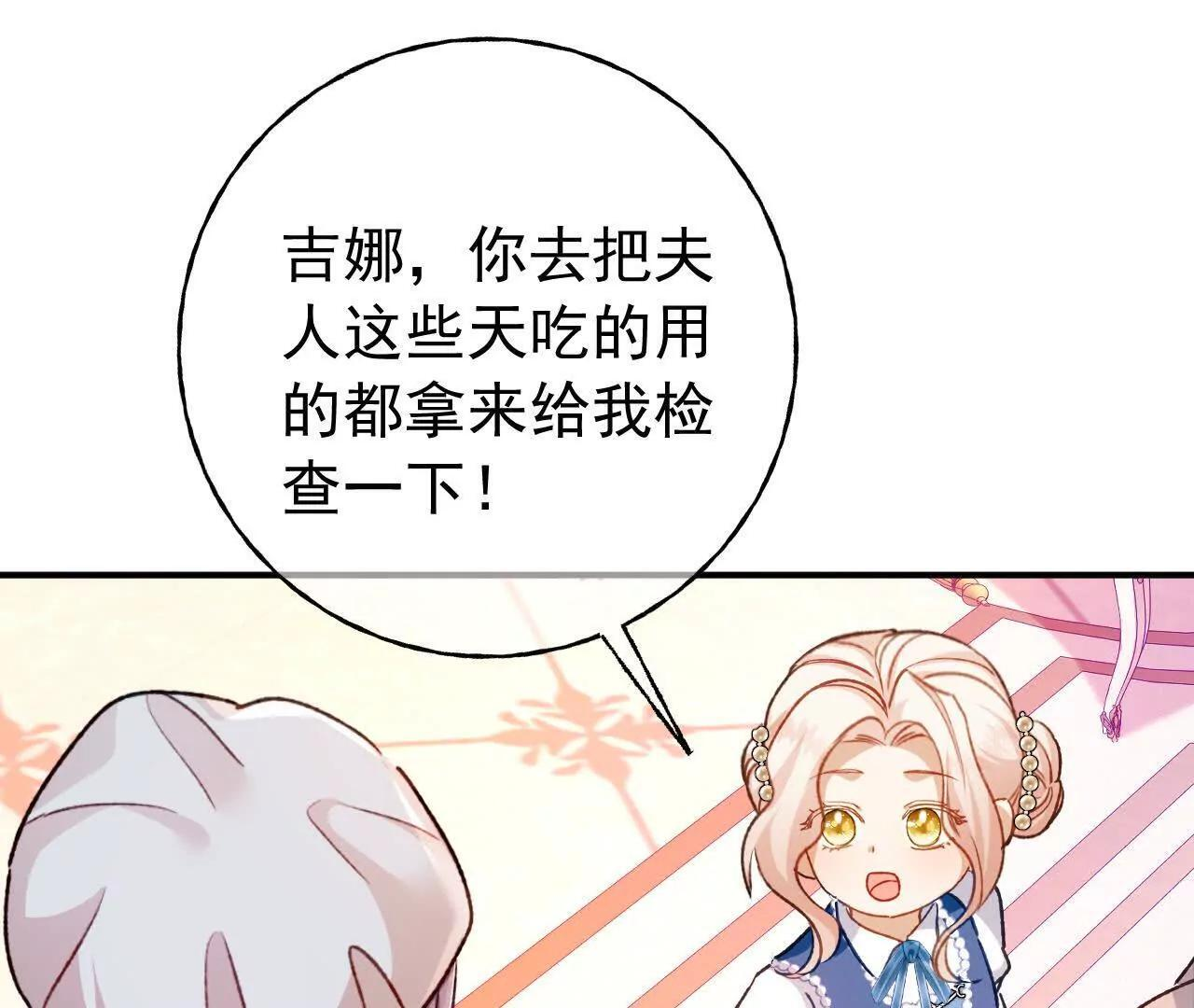 第70话 五朔节游行 第17页