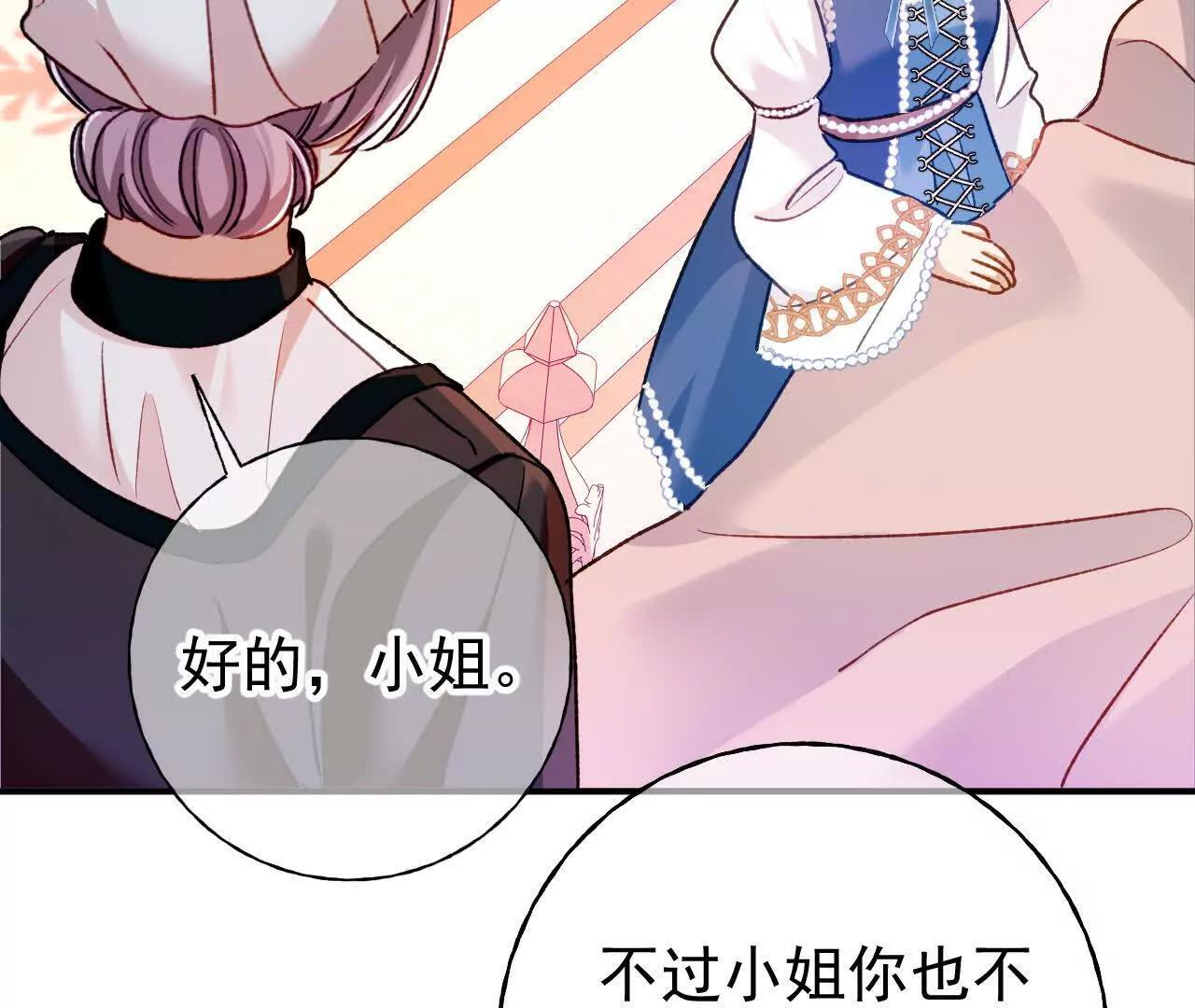 第70话 五朔节游行 第18页