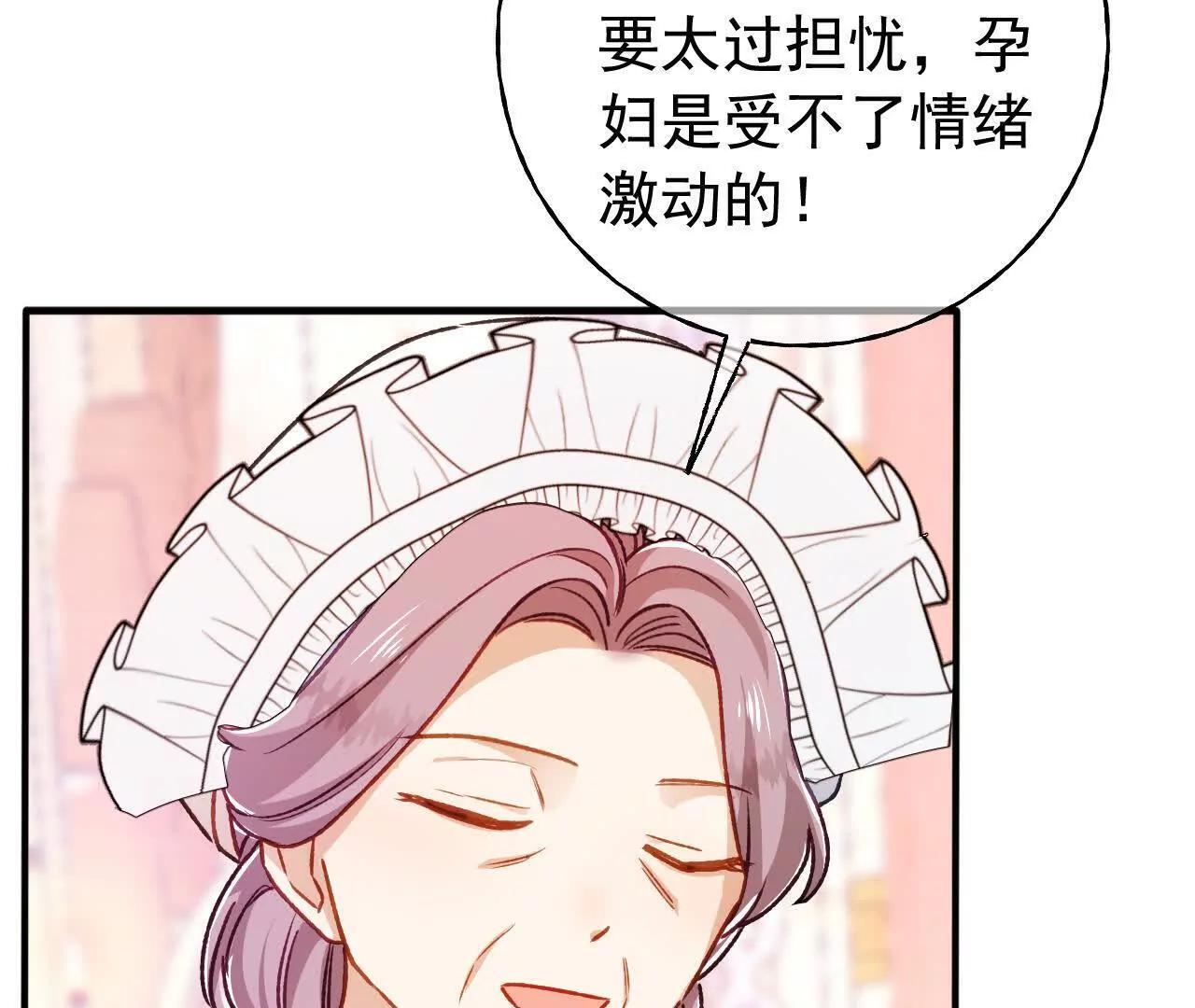 第70话 五朔节游行 第19页
