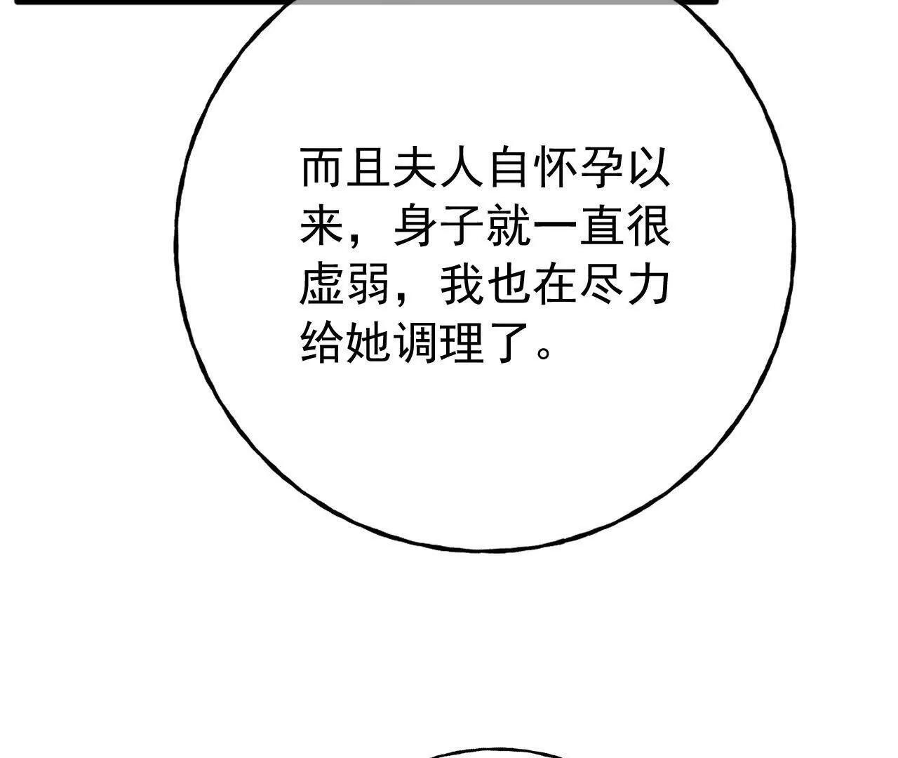 第70话 五朔节游行 第21页