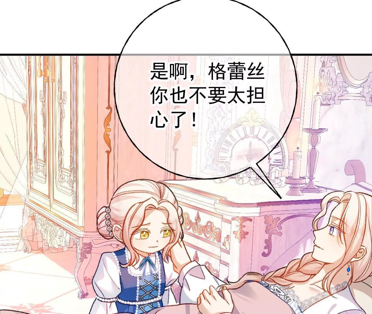 第70话 五朔节游行 第22页
