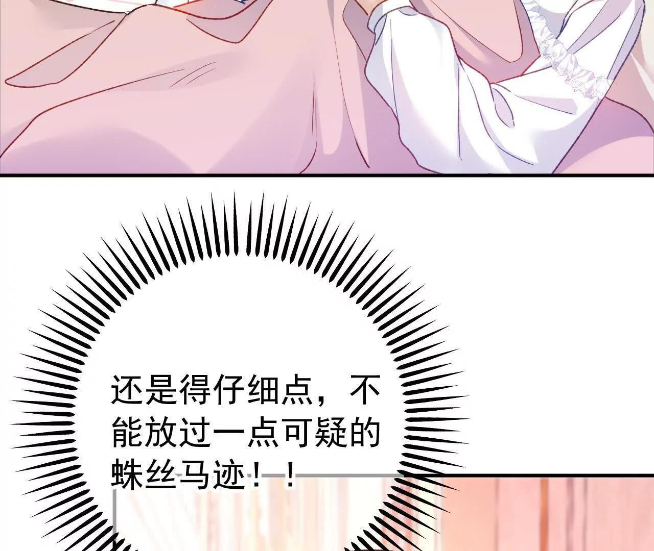 第70话 五朔节游行 第23页