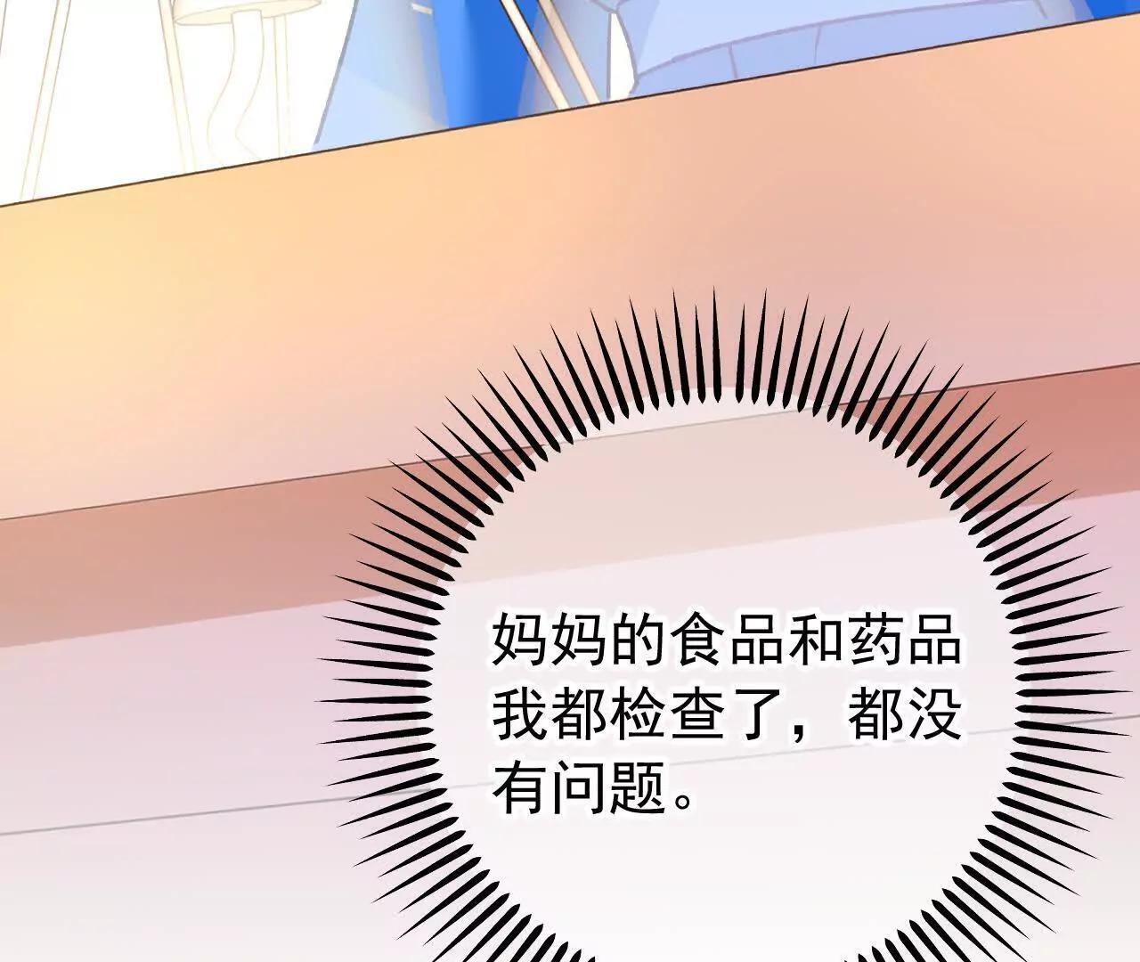 第70话 五朔节游行 第32页