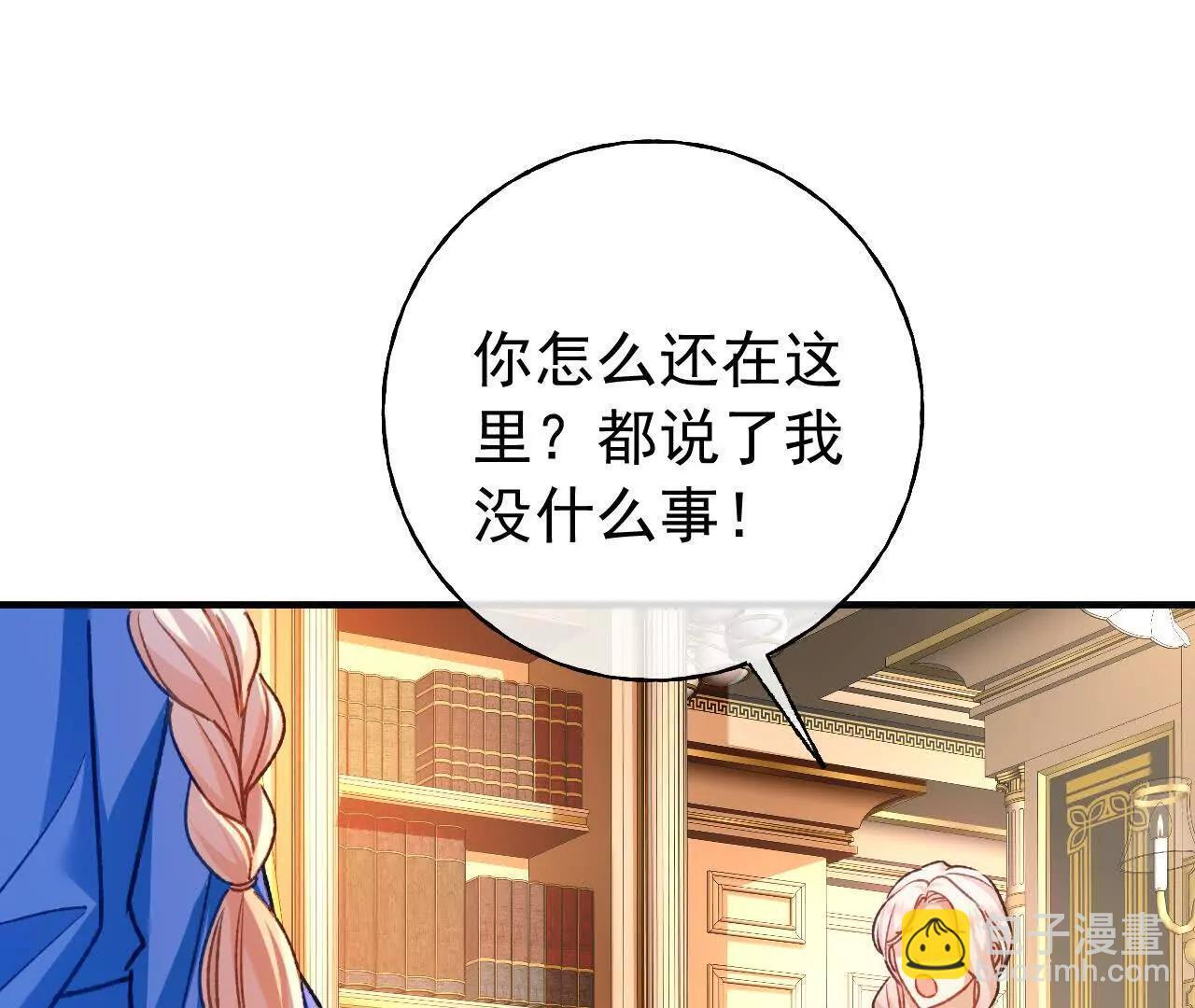 第70话 五朔节游行 第34页