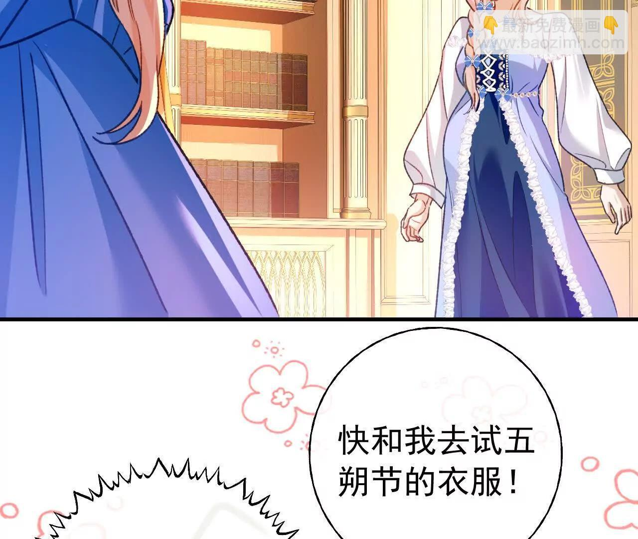 第70话 五朔节游行 第35页