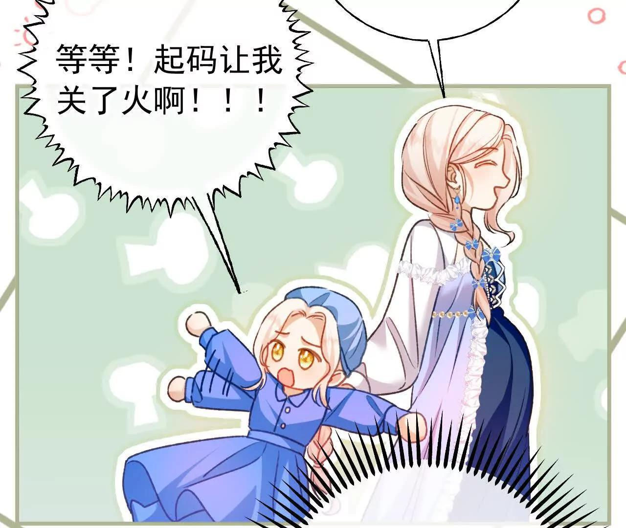 第70话 五朔节游行 第36页