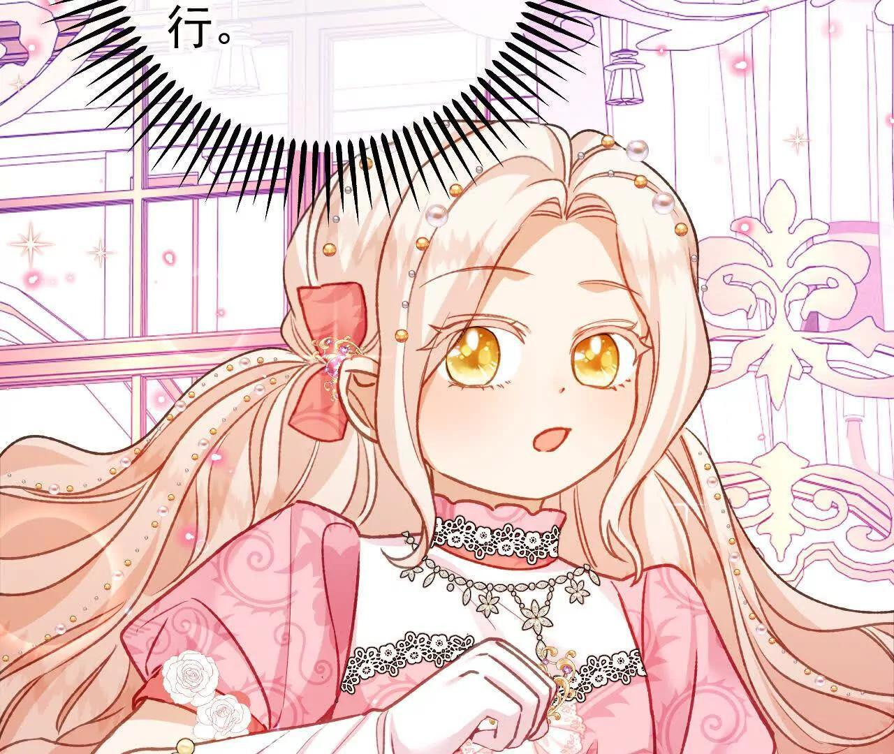 第70话 五朔节游行 第38页