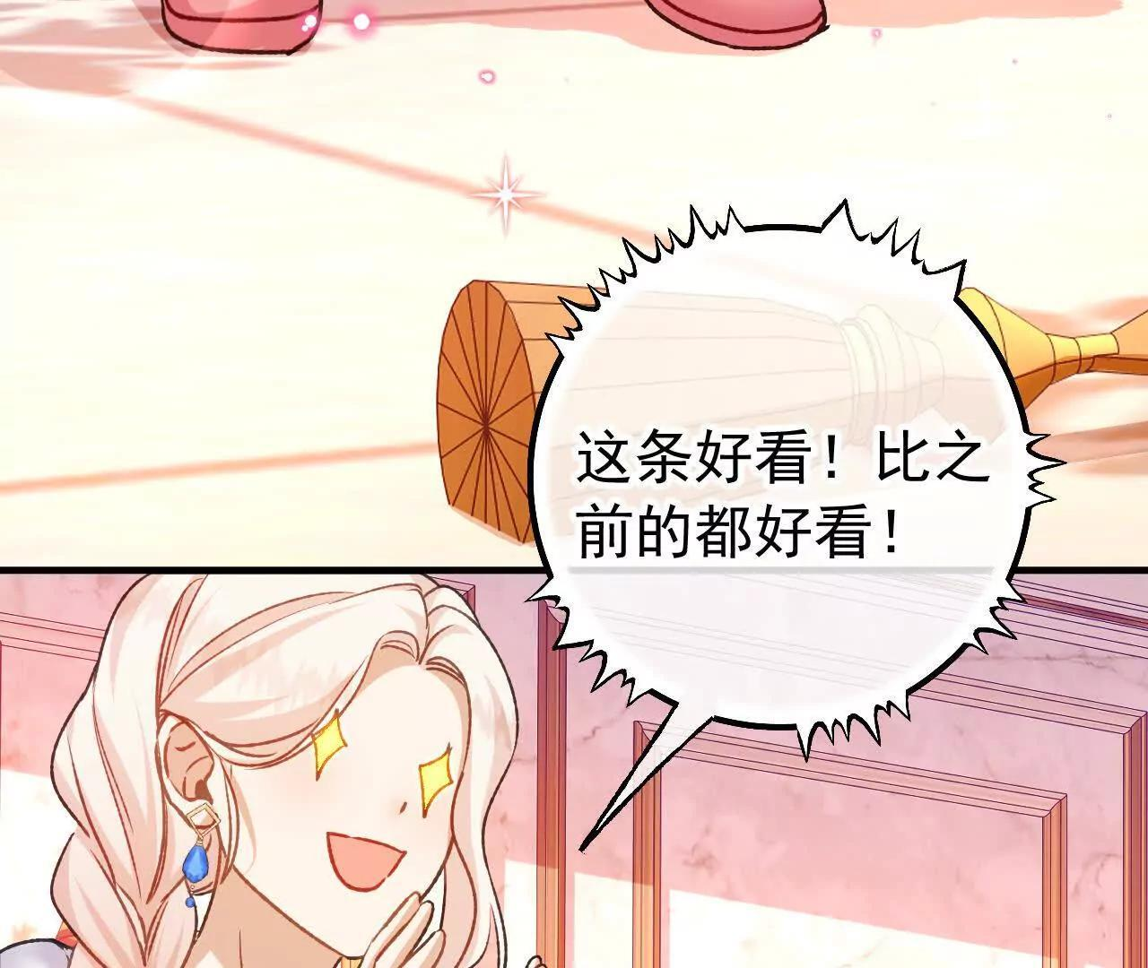 第70话 五朔节游行 第41页